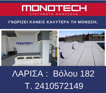 monotech31.jpg