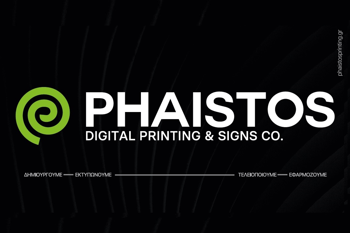 Ψηφιακές εκτυπώσεις - Επιγραφές - Λάρισα - Phaistos