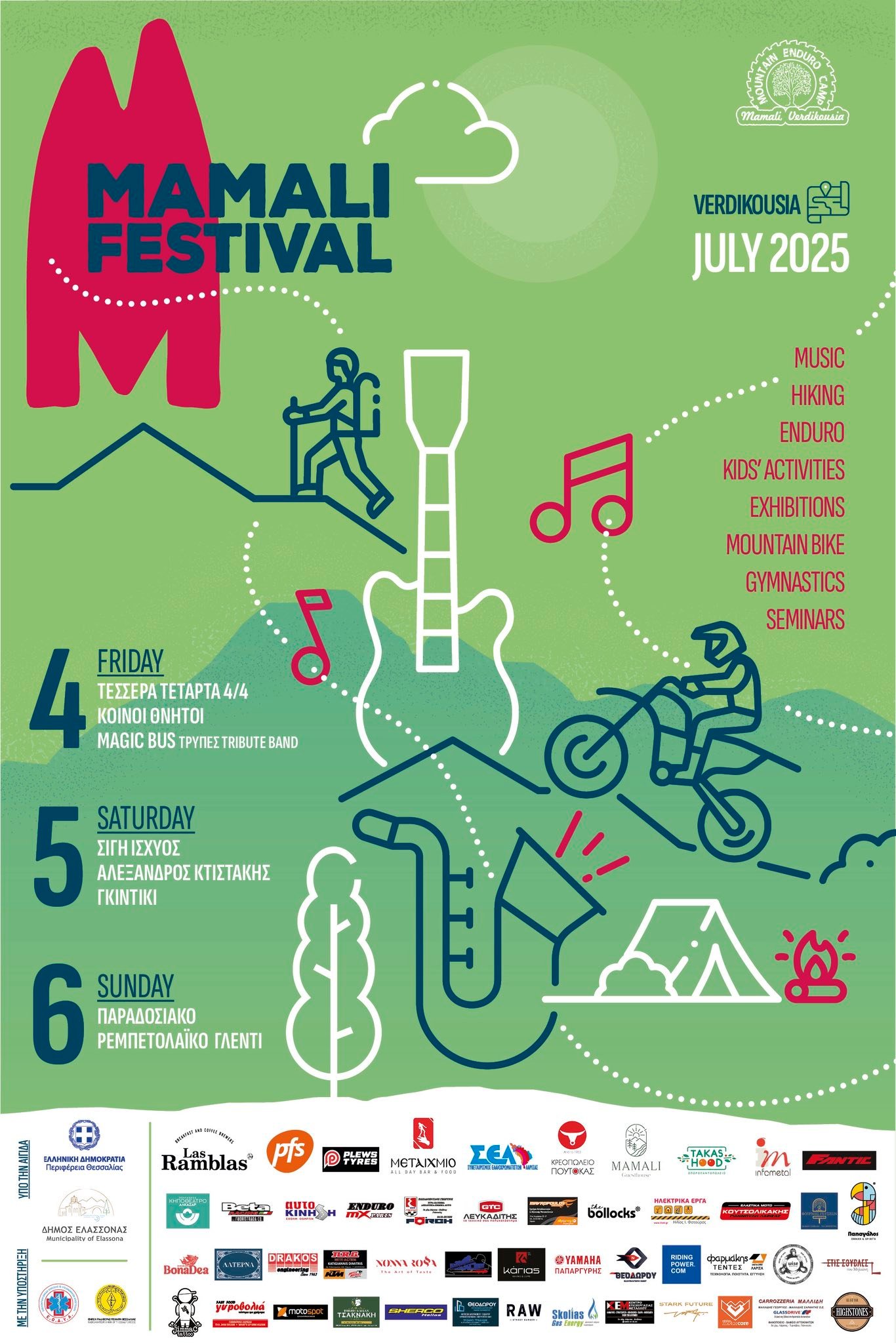 «Mamali Festival 2025» | Βερδικούσια | 4-5-6 Ιουλίου 2025