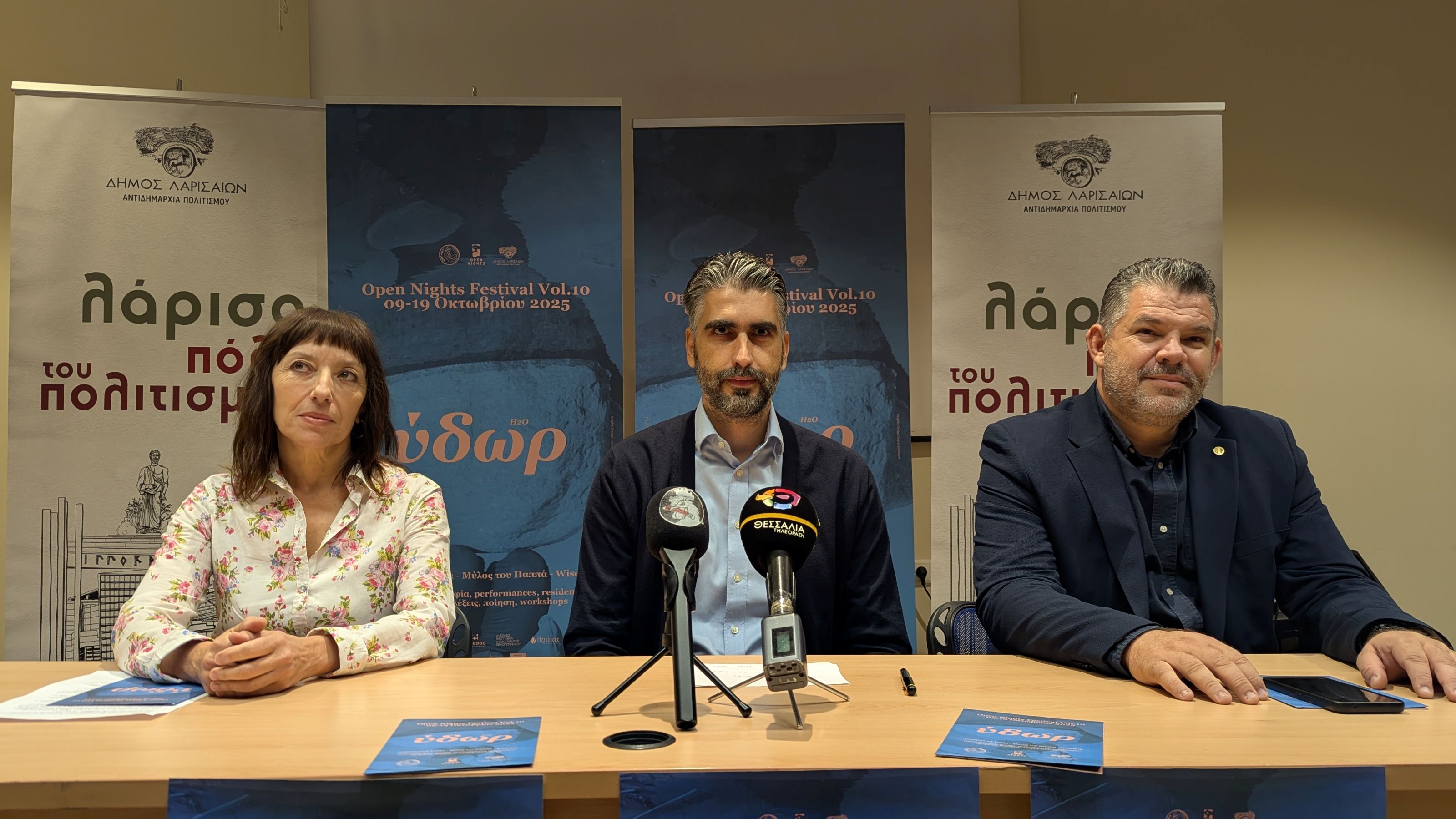 Δήμος Λαρισαίων: Με 48 δημιουργούς από όλον τον κόσμο και θέμα το «Ύδωρ» ανοίγει τις πύλες του το 10ο Φεστιβάλ Open Nights στη Λάρισα