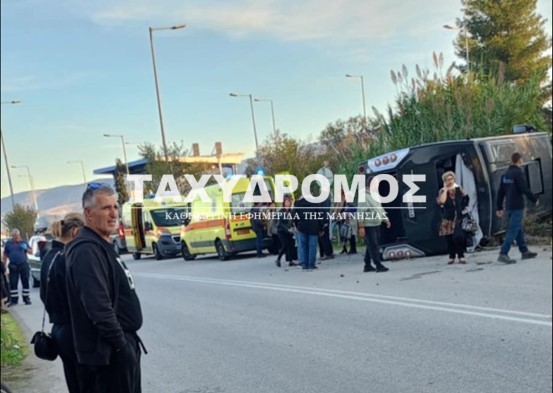 Τουριστικό λεωφορείο ανατράπηκε στην παλιά Εθνική Οδό Βόλου – Λάρισας / 13 γυναίκες με ελαφρά τραύματα στο Νοσοκομείο