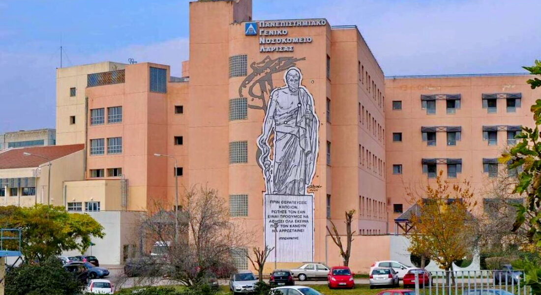 Πανεπιστημιακό: Γυναίκα με εγκεφαλικό θάνατο δώρισε όργανά της και έσωσε ζωές