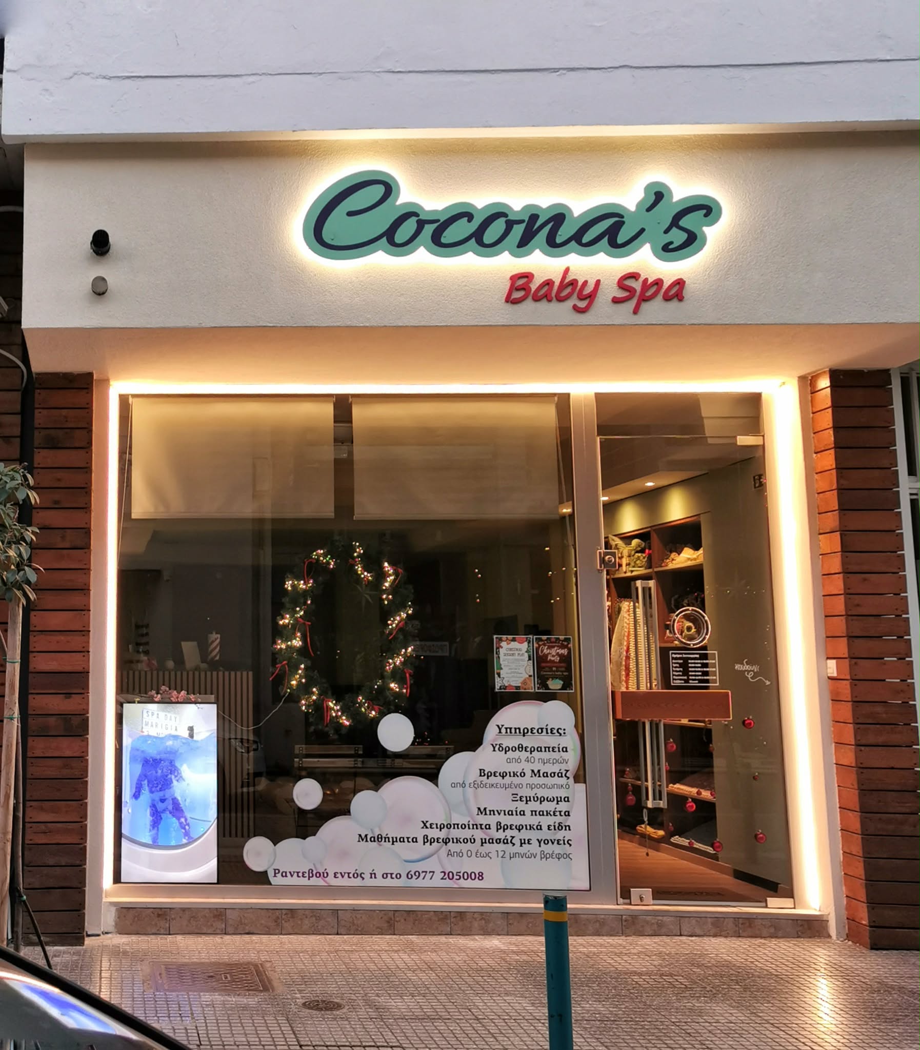 Το Cocona's baby spa άνοιξε τις πόρτες του με παιχνίδι και χαμόγελα