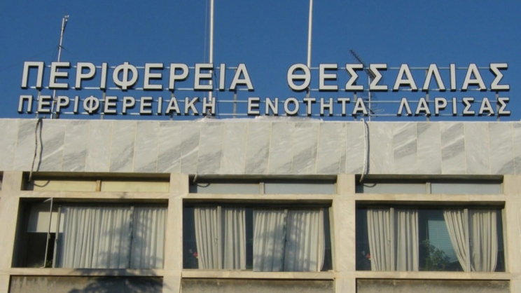 Προσλήψεις 31 συμβασιούχων στην Περιφέρεια Θεσσαλίας