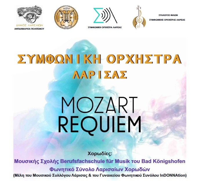 Το αριστούργημα REQUIEM του Μότσαρτ στο Δημοτικό Ωδείο Λάρισας