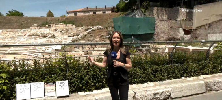 Η αποκάλυψη του Αρχαίου Θεάτρου της Λάρισας αποτυπώθηκε σε δίτομο έργο από στελέχη της Εφορείας Αρχαιοτήτων