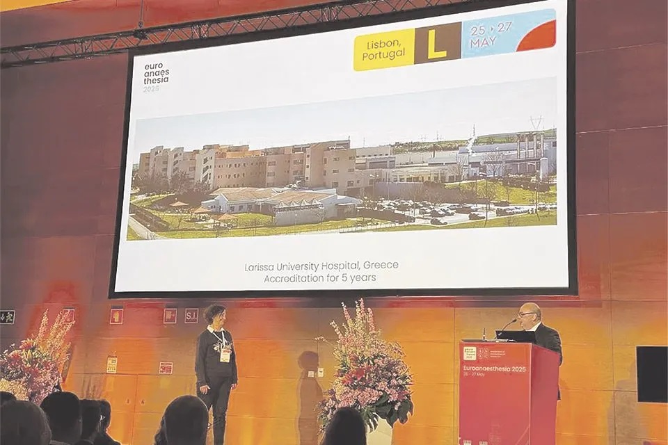 Βραβεύτηκε η Αναισθησιολογική Κλινική του Π.Γ.Ν. Λάρισας