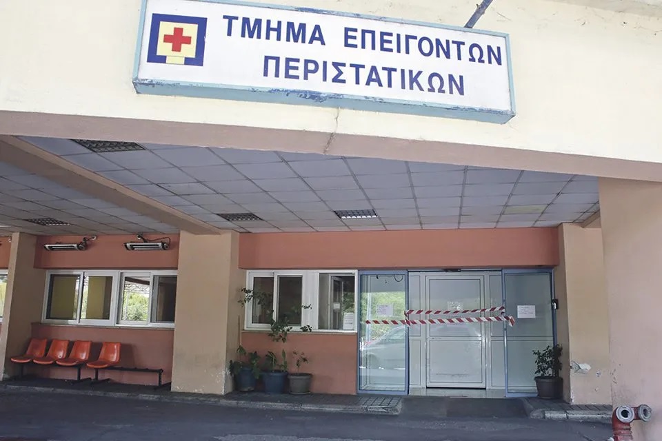 Αλλάζουν όψη τα Επείγοντα στο ΓΝΛ