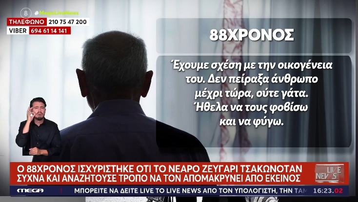 Τύρναβος - 88χρονος πυροβόλησε τον 18χρονο φίλο της εγγονής του - Ήθελε να τον απομακρύνει από εκείνη
