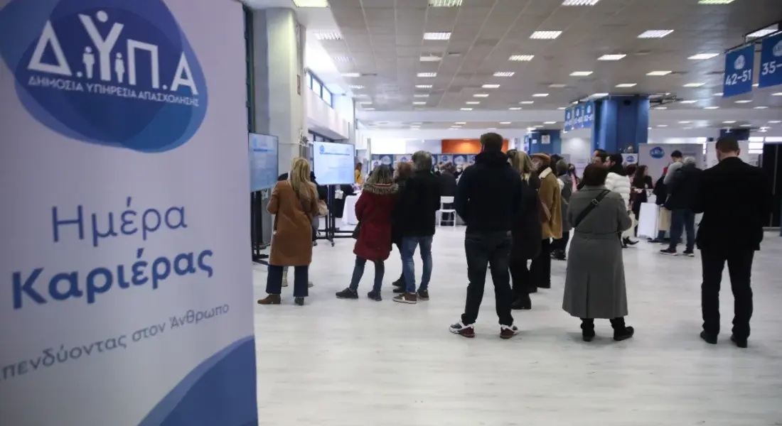 ΔΥΠΑ: Πάνω από 1.000 ευκαιρίες απασχόλησης στη Λάρισα