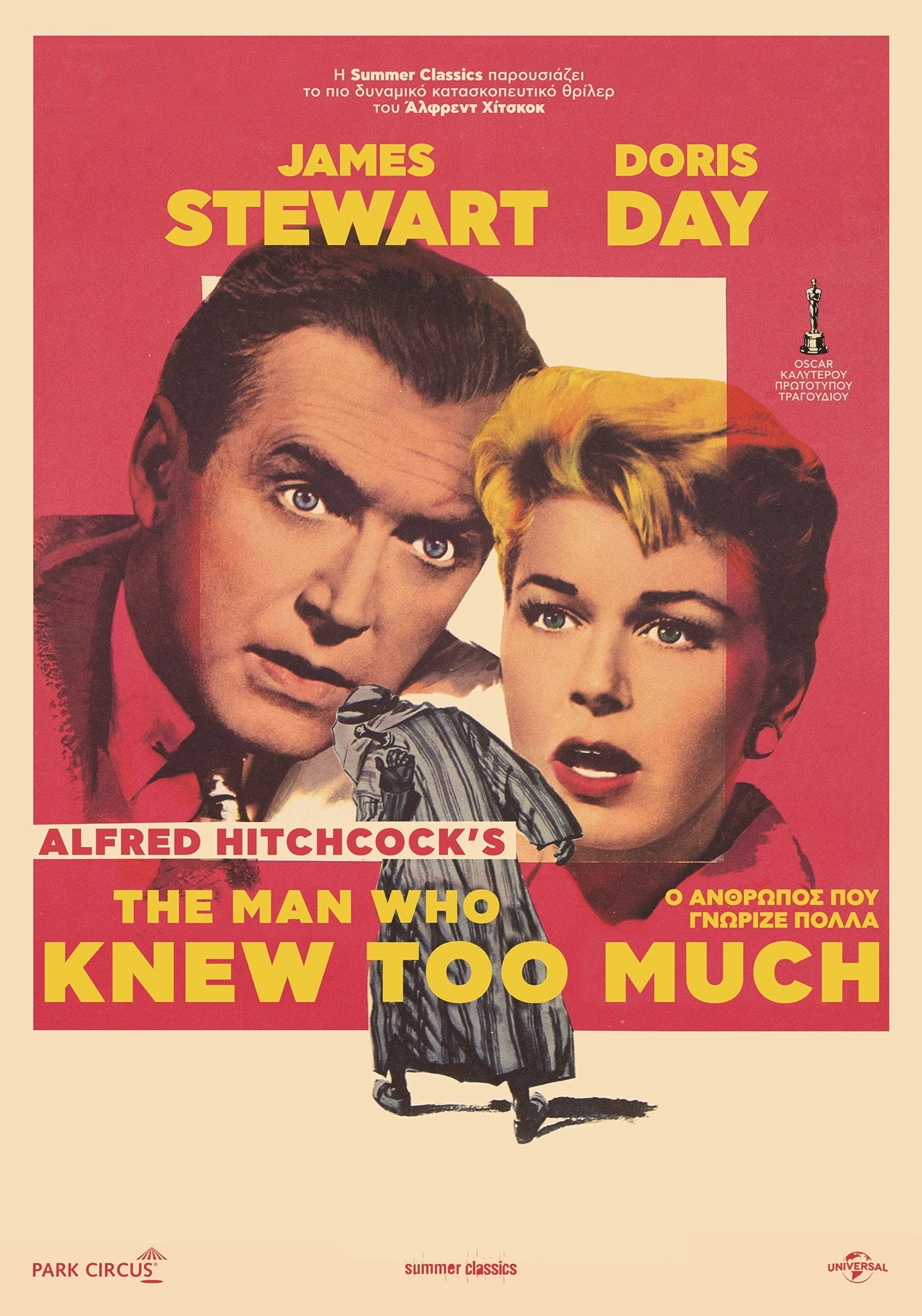 Η ταινία του Άλφρεντ Χίτσκοκ "Ο Άνθρωπος που Γνώριζε Πολλά" στον χειμερινό κινηματογράφο του Δήμου Λαρισαίων