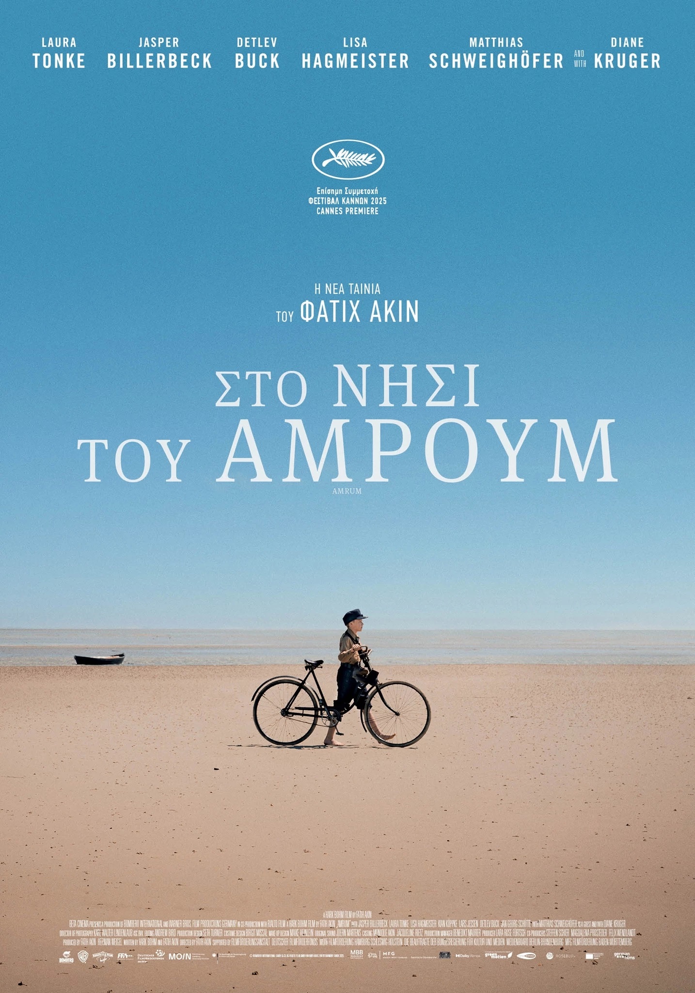 Με την ταινία "Στο Νησί του Άμρουμ" συνεχίζονται οι προβολές στον χειμερινό κινηματογράφο του Δήμου Λαρισαίων