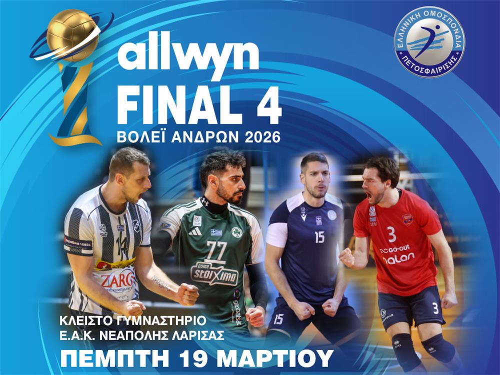 Στη Νεάπολη το Allwyn Final-4 Κυπέλλου βόλεϊ ανδρών