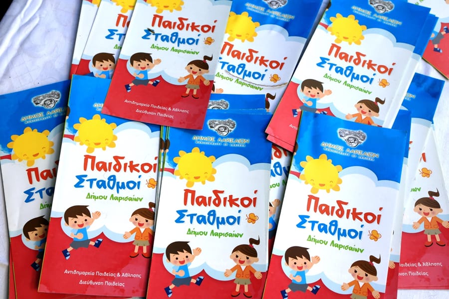 Αύριο, Παρασκευή, ανοίγει η πλατφόρμα αιτήσεων στους Παιδικούς Σταθμούς - Αιτήσεις και για την απογευματινή ζώνη