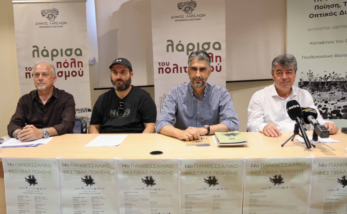 Νέα εποχή για το 14ο Πανθεσσαλικό Φεστιβάλ Ποίησης – Παγκόσμια γιορτή της ποίησης με διεθνή ακτινοβολία από τη Λάρισα